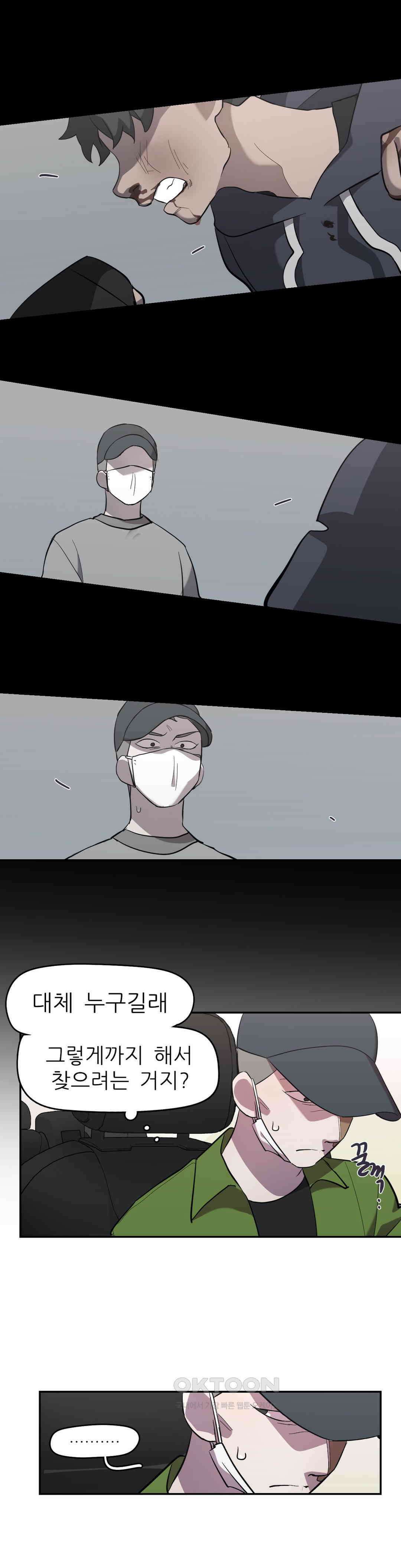 방과후에 3 58화 4