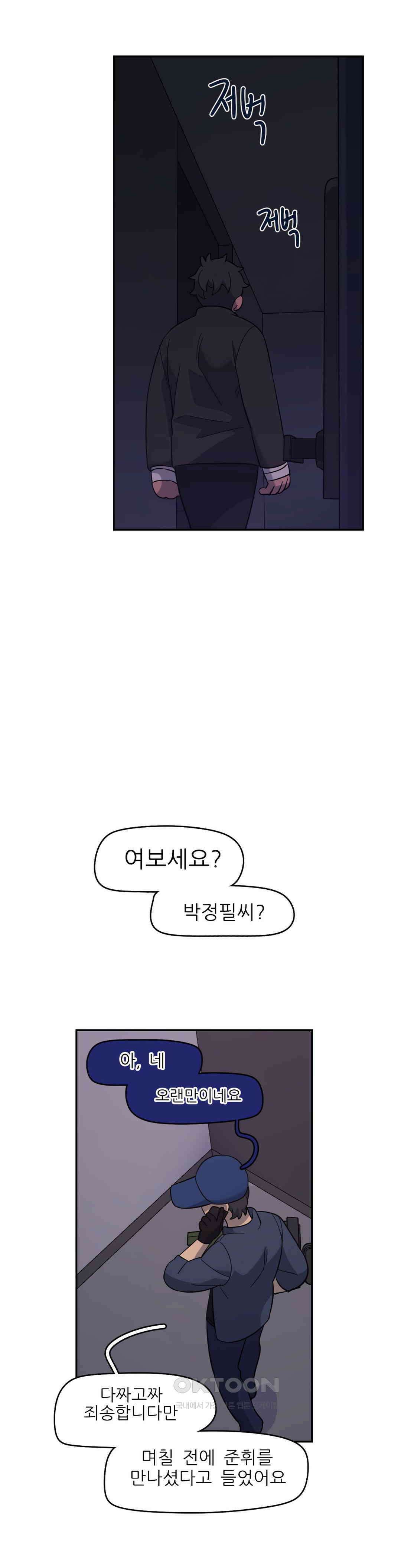 방과후에 3 60화 3
