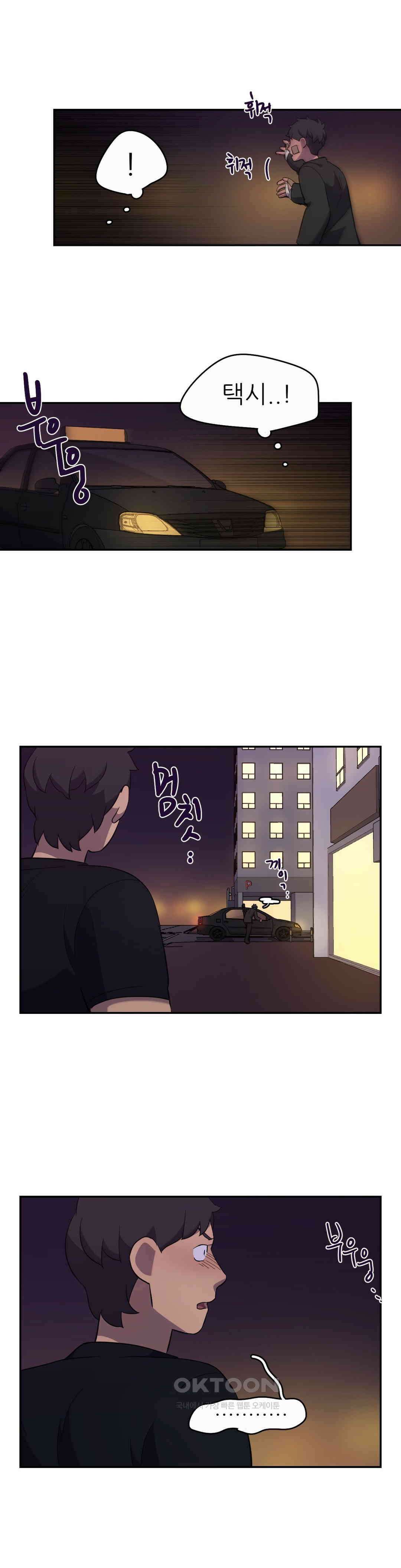 방과후에 3 61화 4