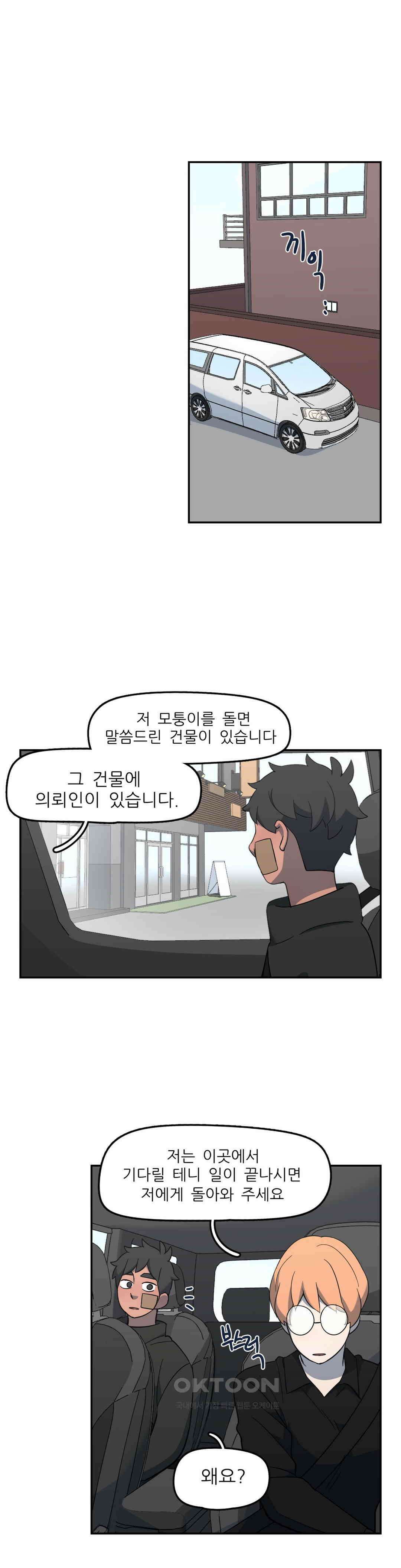 방과후에 3 63화 1