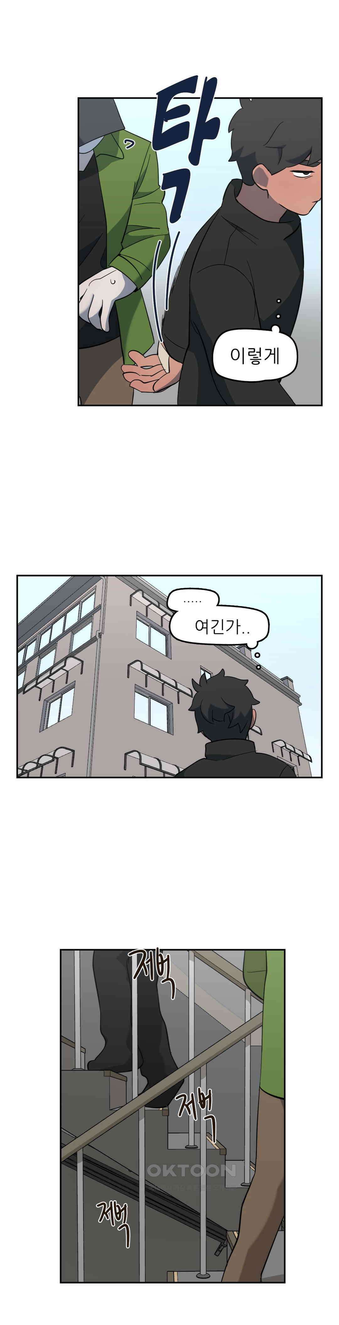 방과후에 3 63화 4