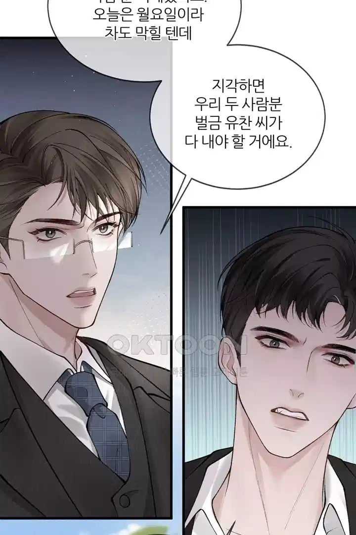 팃포탯 12화 3