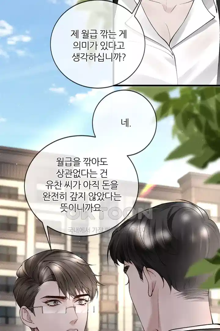 팃포탯 12화 4