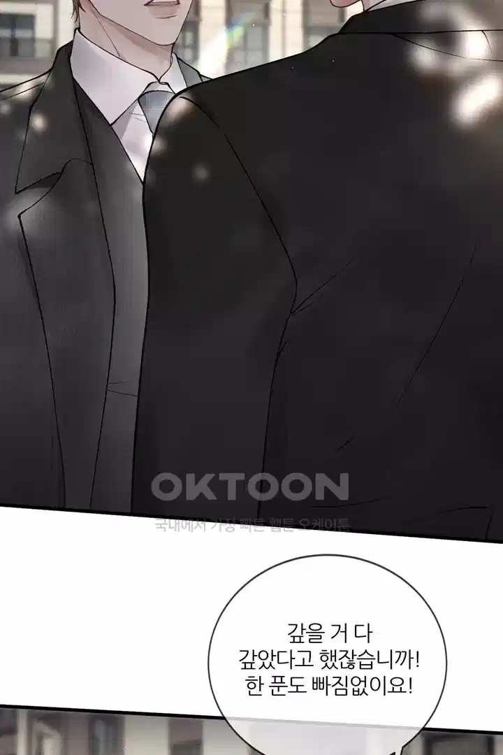 팃포탯 12화 5