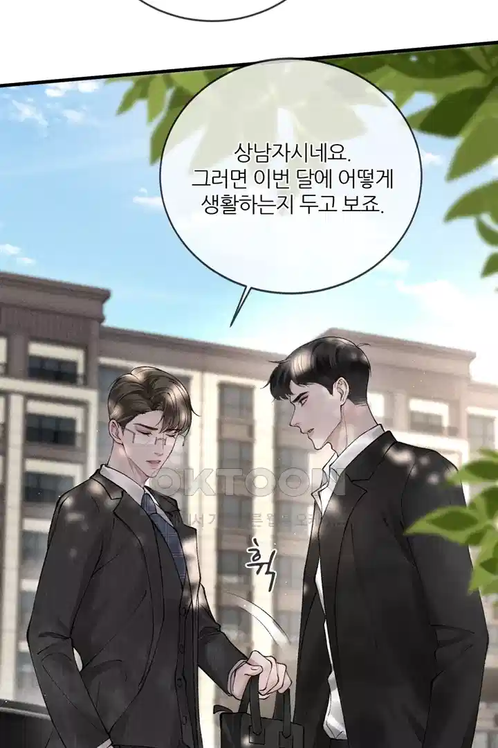 팃포탯 12화 7