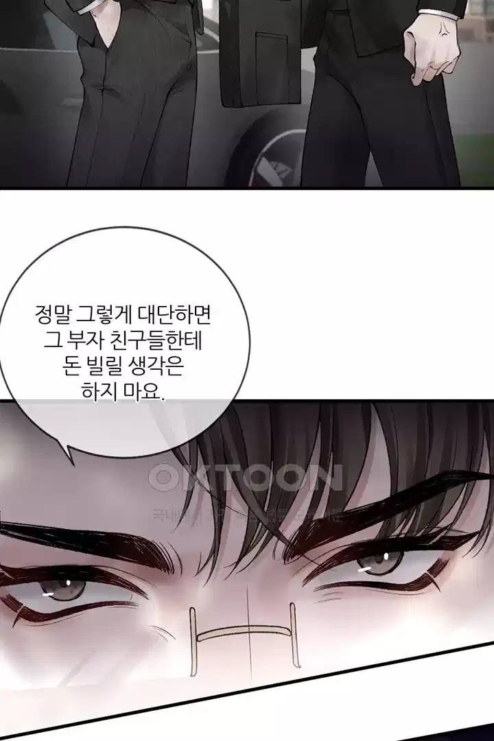 팃포탯 12화 8