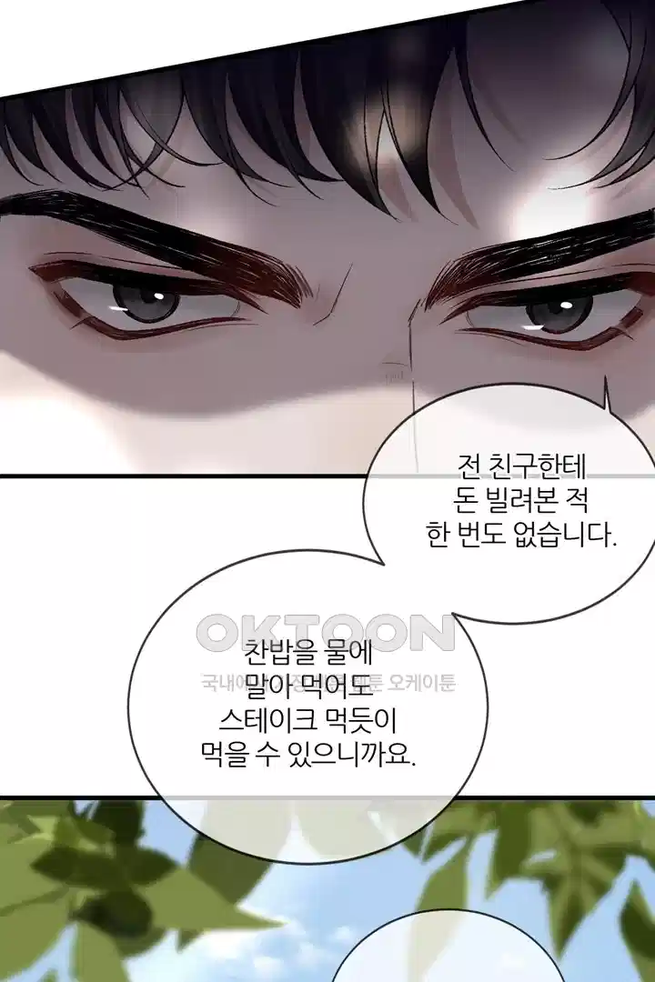 팃포탯 12화 9