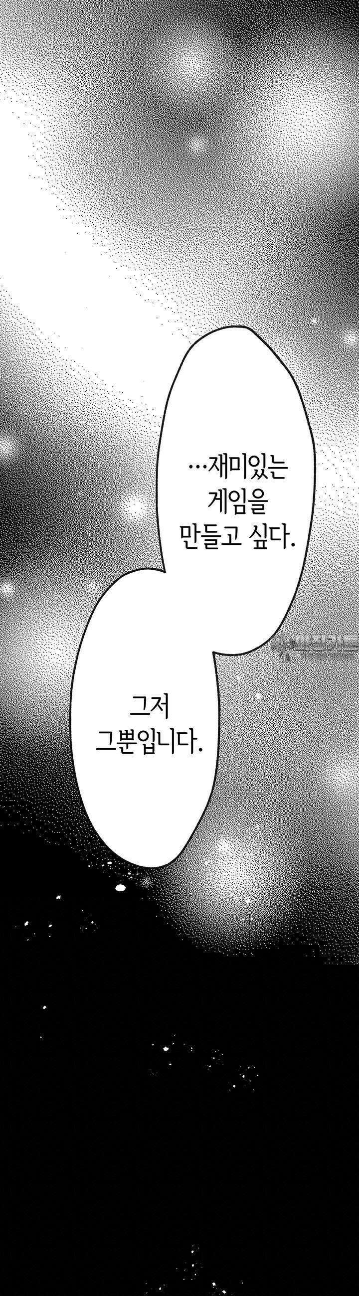 사축 길드 -마감일까지 버그로부터 이세계를 구하라! 8화 3