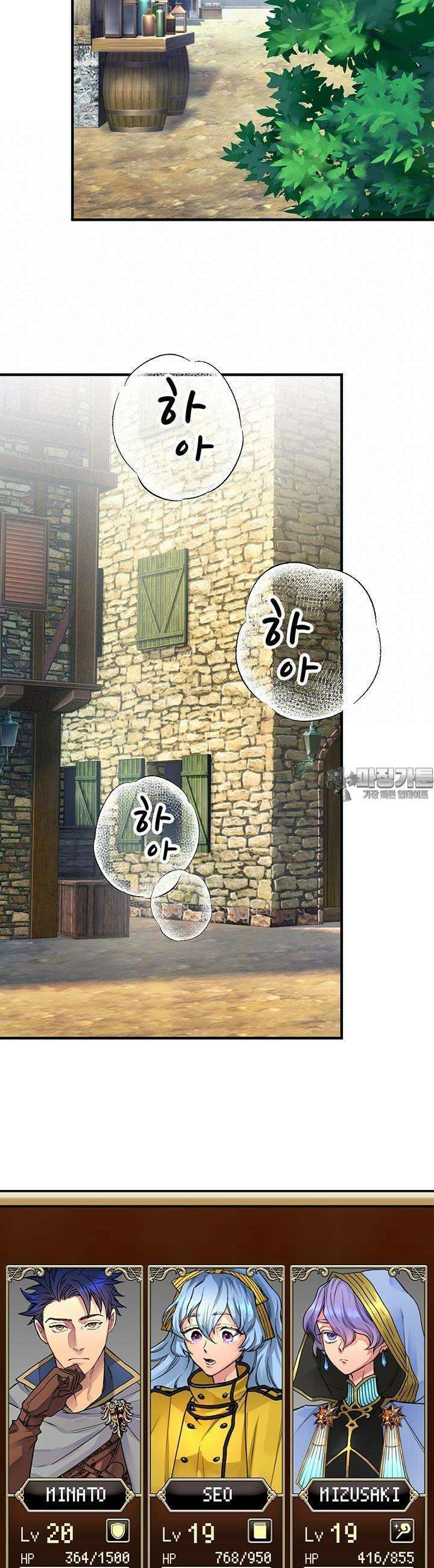 사축 길드 -마감일까지 버그로부터 이세계를 구하라! 8화 39