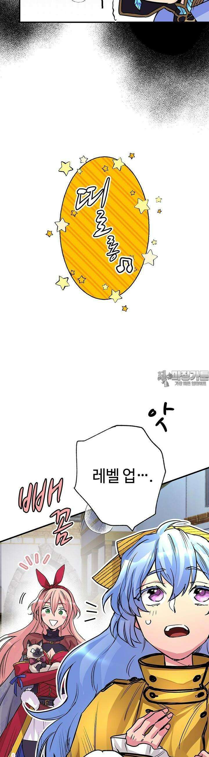 사축 길드 -마감일까지 버그로부터 이세계를 구하라! 8화 41