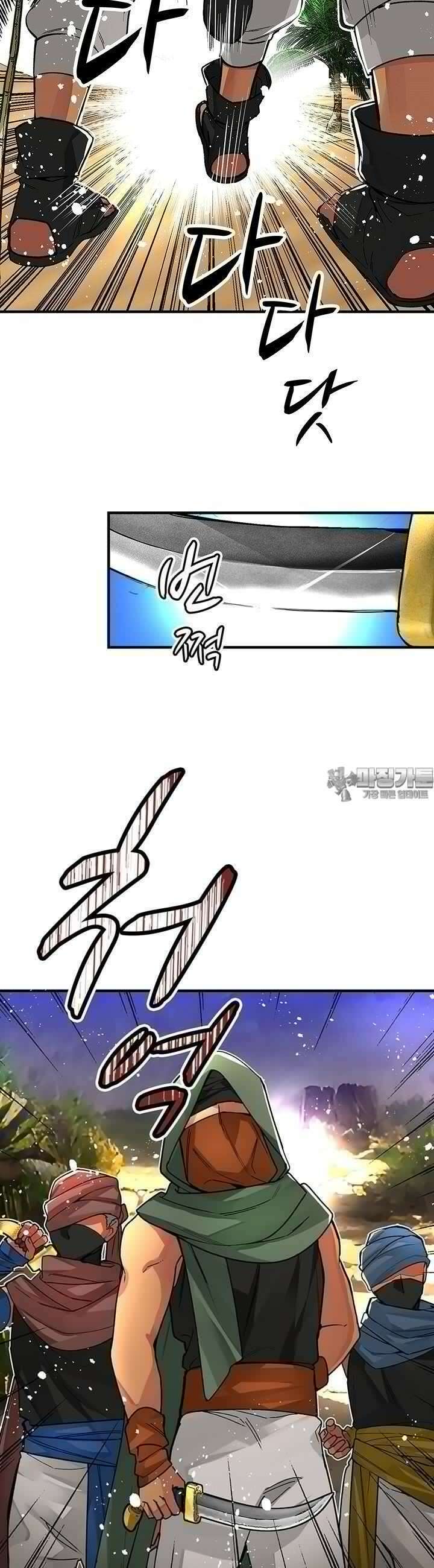 사축 길드 -마감일까지 버그로부터 이세계를 구하라! 10화 8