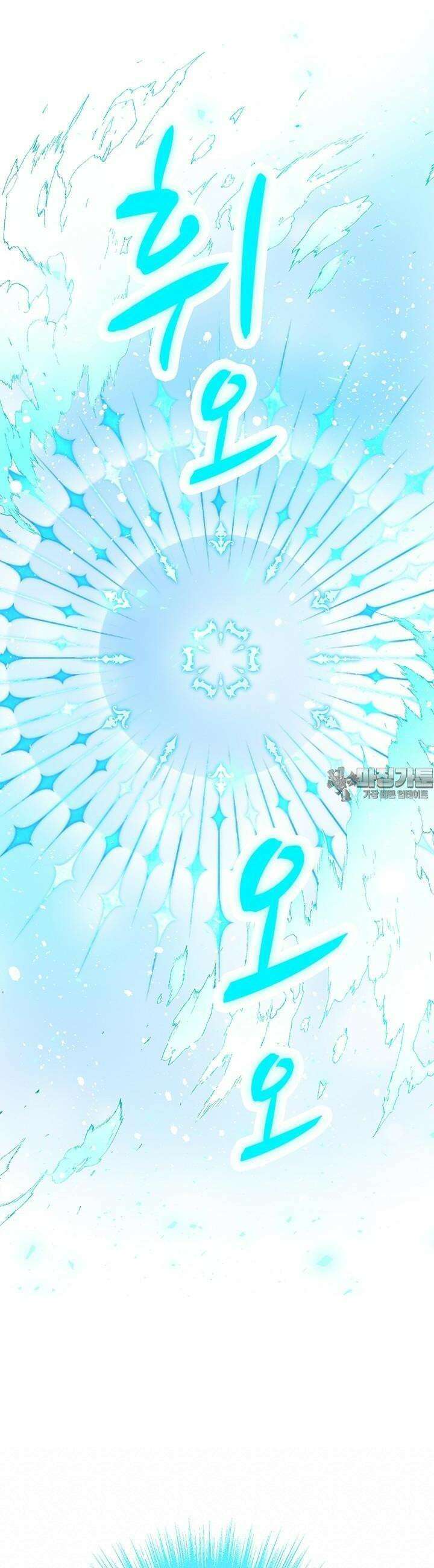 사축 길드 -마감일까지 버그로부터 이세계를 구하라! 10화 22
