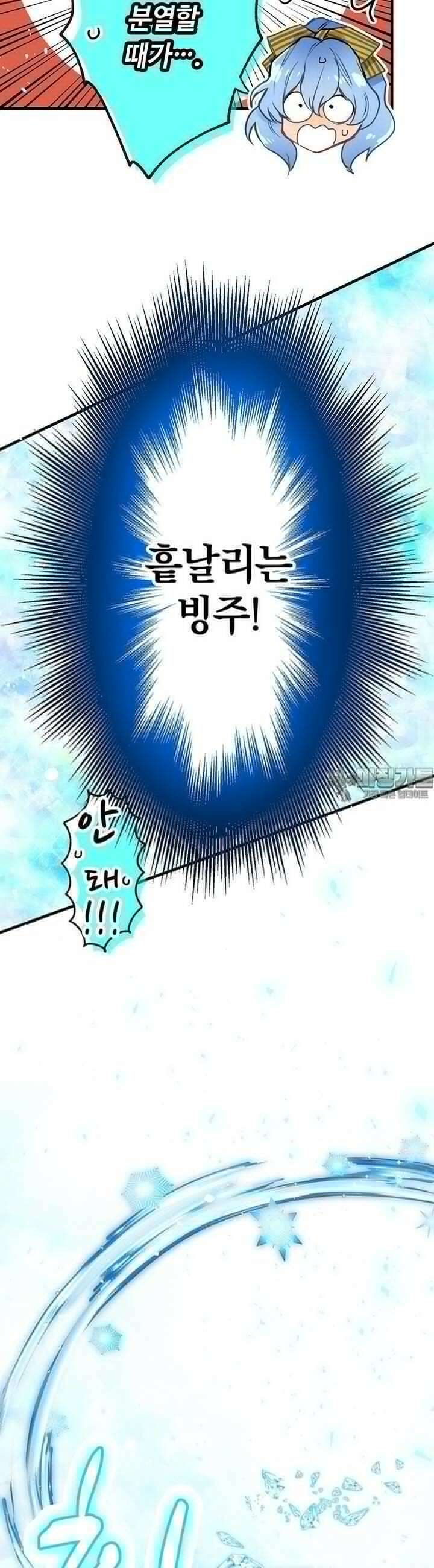 사축 길드 -마감일까지 버그로부터 이세계를 구하라! 10화 24