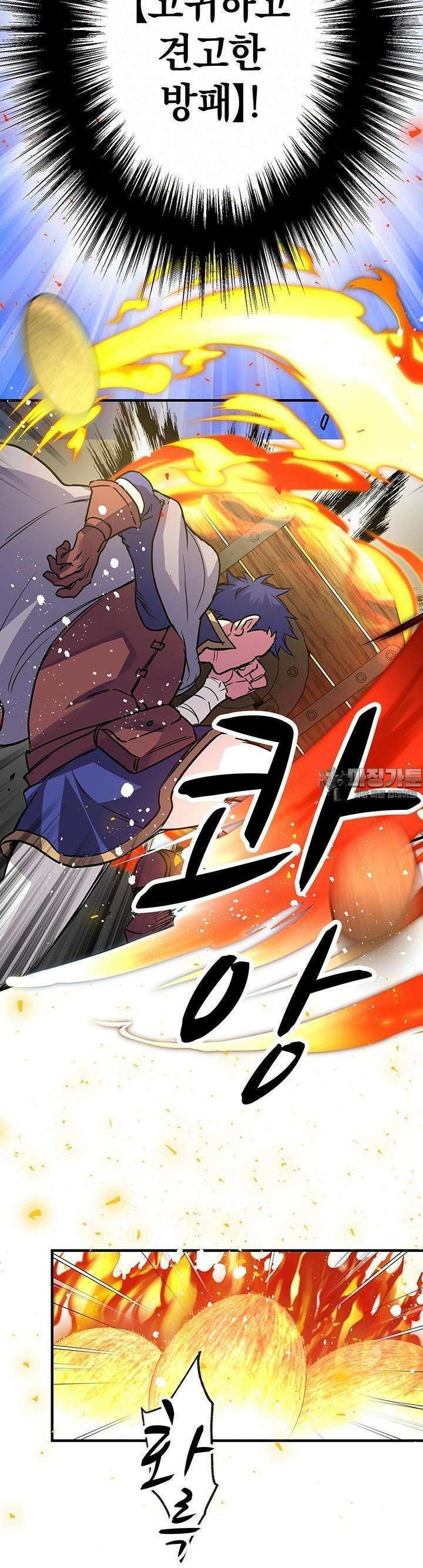사축 길드 -마감일까지 버그로부터 이세계를 구하라! 10화 45
