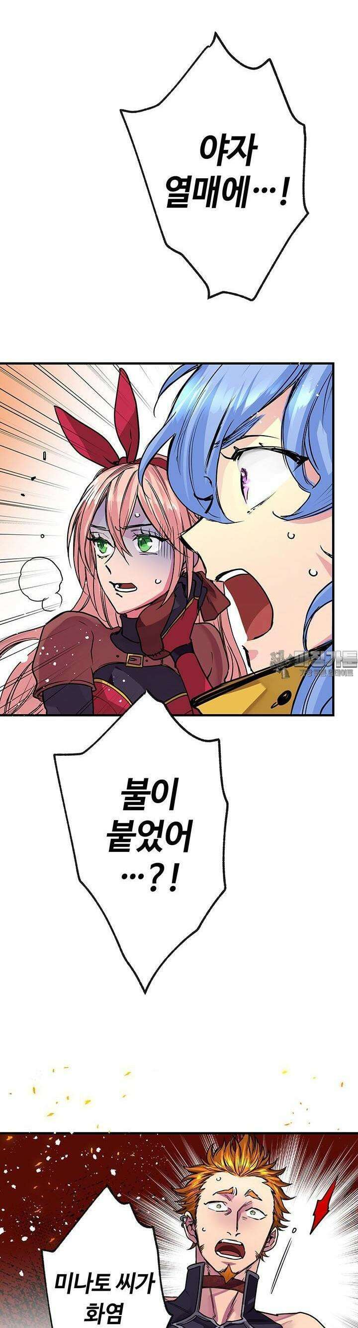 사축 길드 -마감일까지 버그로부터 이세계를 구하라! 10화 46