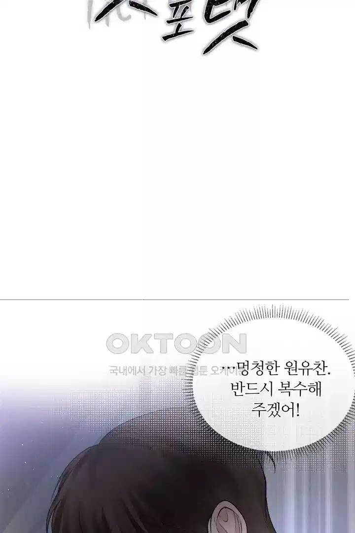 팃포탯 25화 2