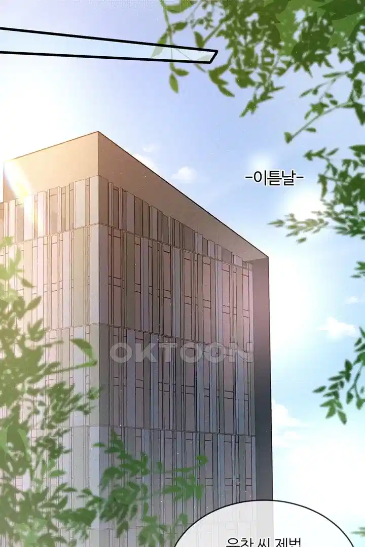 팃포탯 25화 4