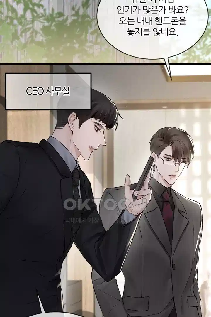 팃포탯 25화 5