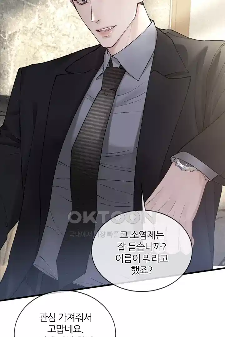 팃포탯 25화 8