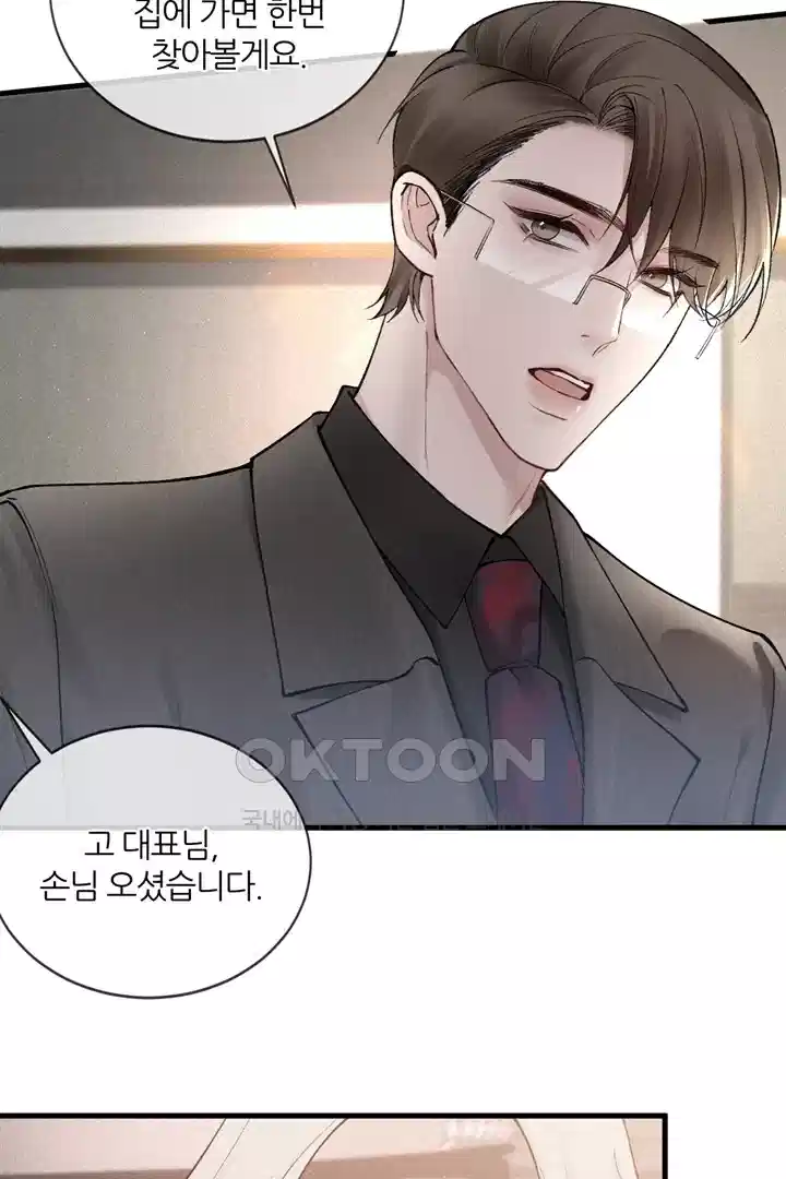 팃포탯 25화 9