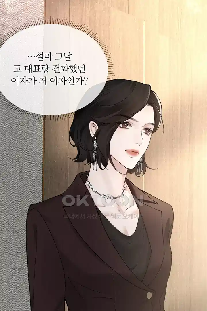팃포탯 25화 11
