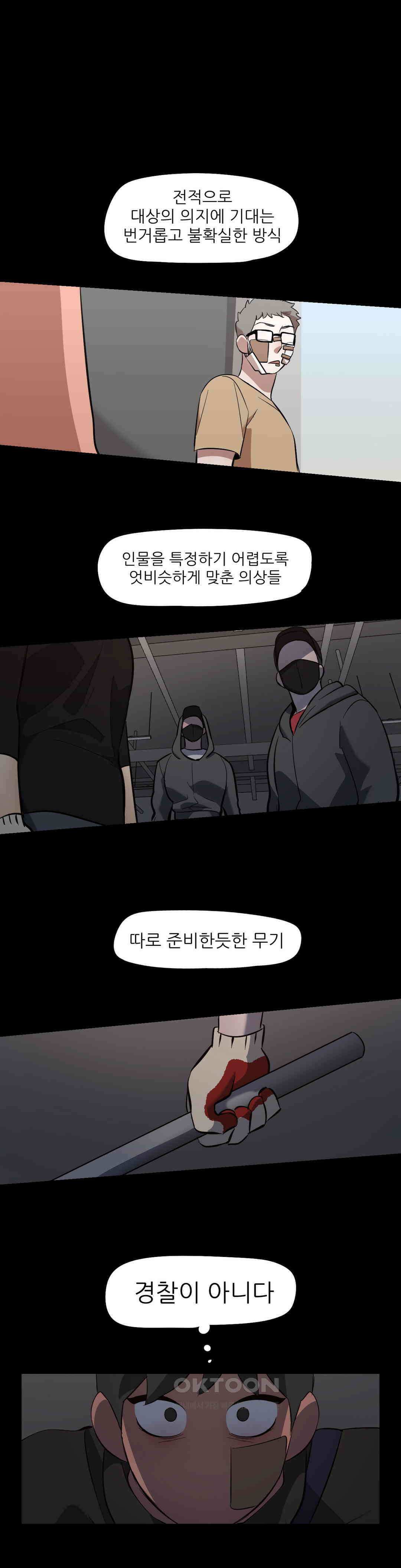 방과후에 3 78화 1