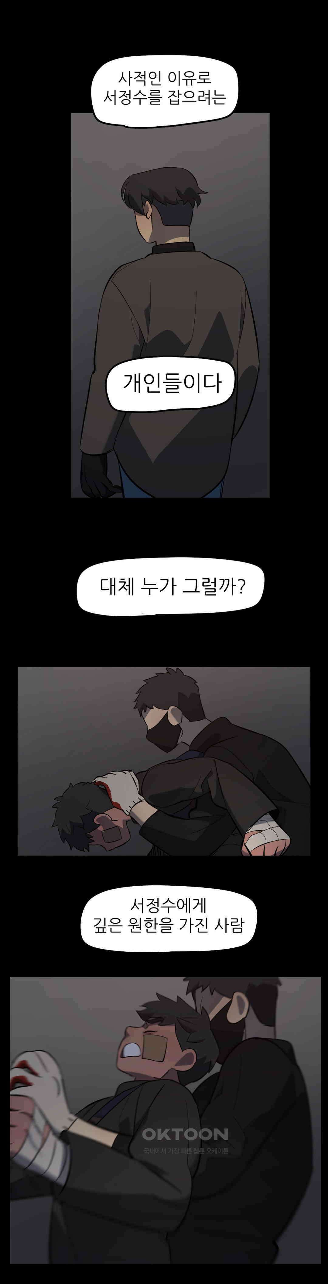 방과후에 3 78화 2