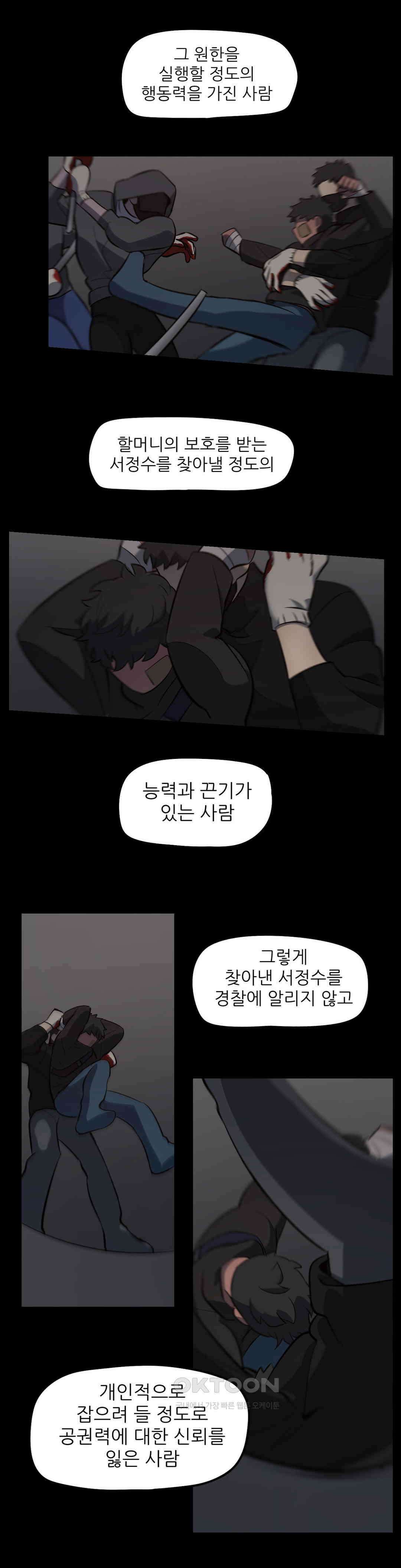 방과후에 3 78화 3