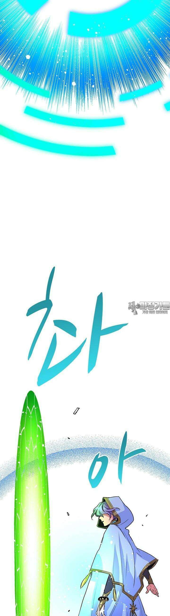 사축 길드 -마감일까지 버그로부터 이세계를 구하라! 17화 4