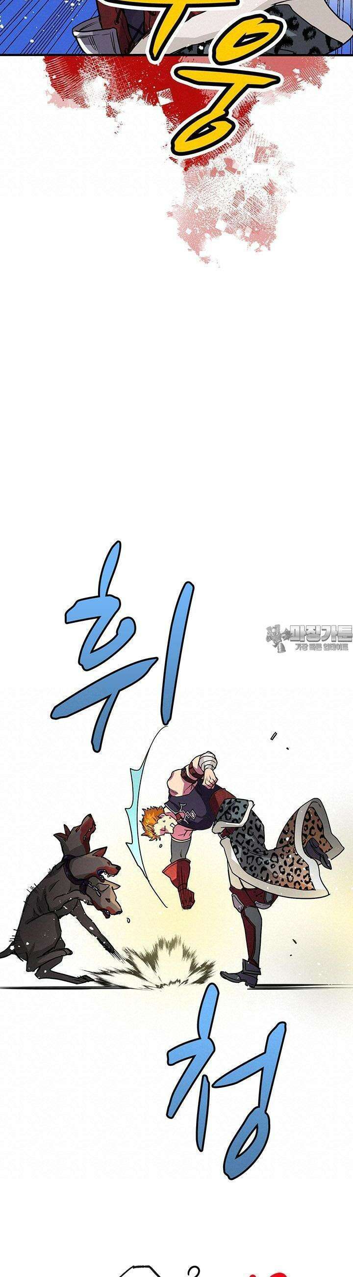 사축 길드 -마감일까지 버그로부터 이세계를 구하라! 17화 7