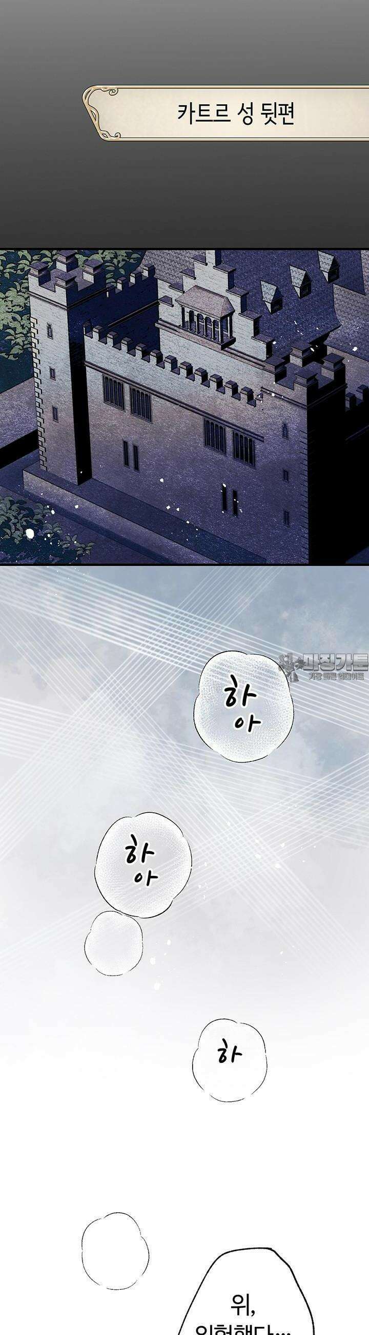 사축 길드 -마감일까지 버그로부터 이세계를 구하라! 17화 18