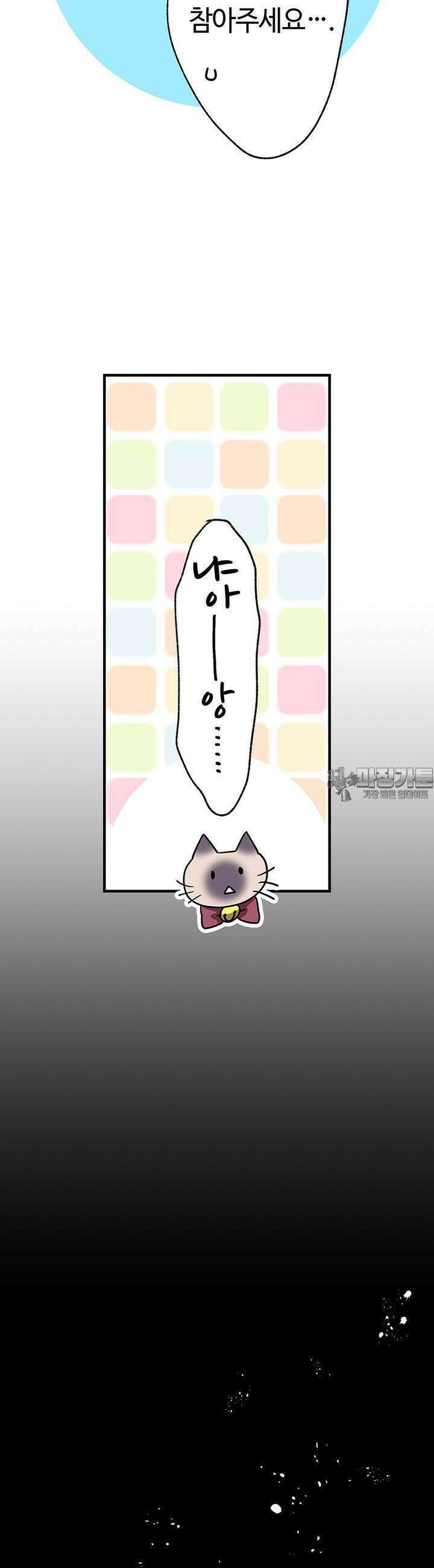 사축 길드 -마감일까지 버그로부터 이세계를 구하라! 17화 40