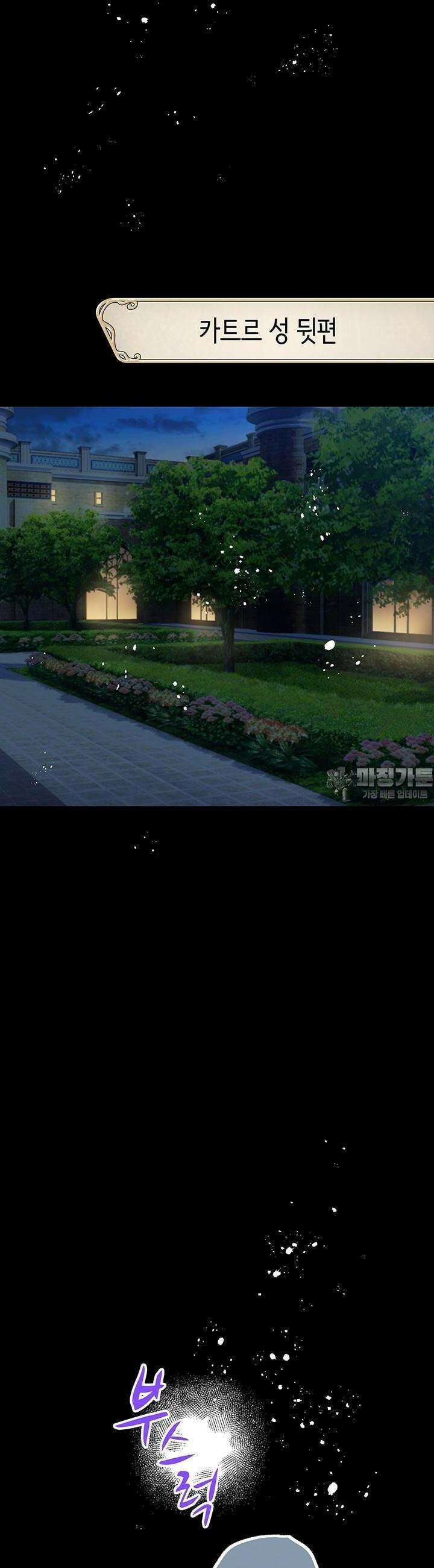 사축 길드 -마감일까지 버그로부터 이세계를 구하라! 17화 41