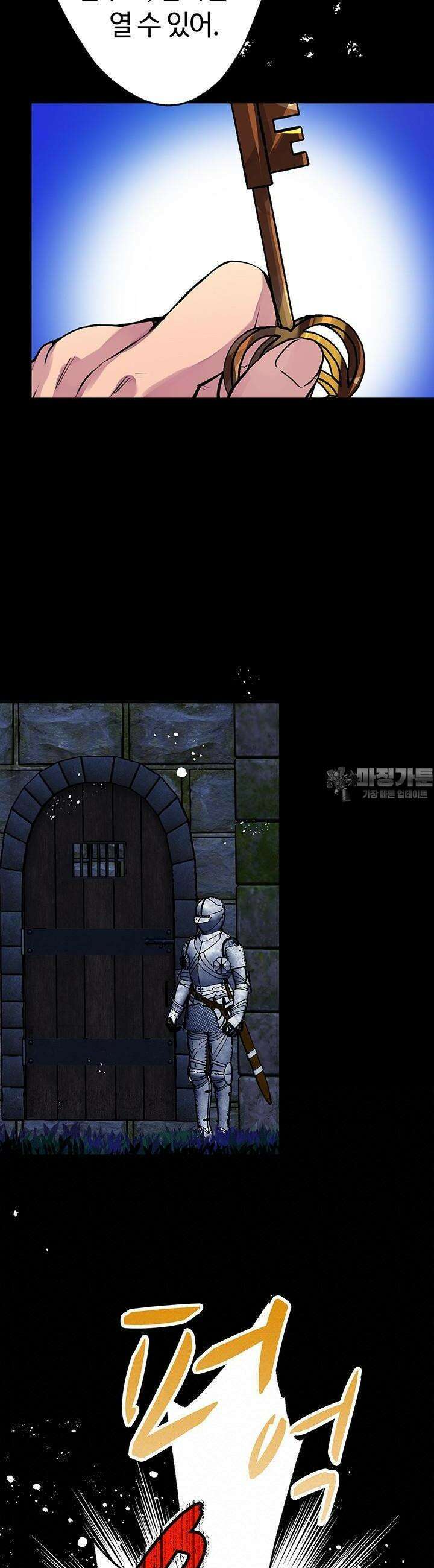 사축 길드 -마감일까지 버그로부터 이세계를 구하라! 17화 43