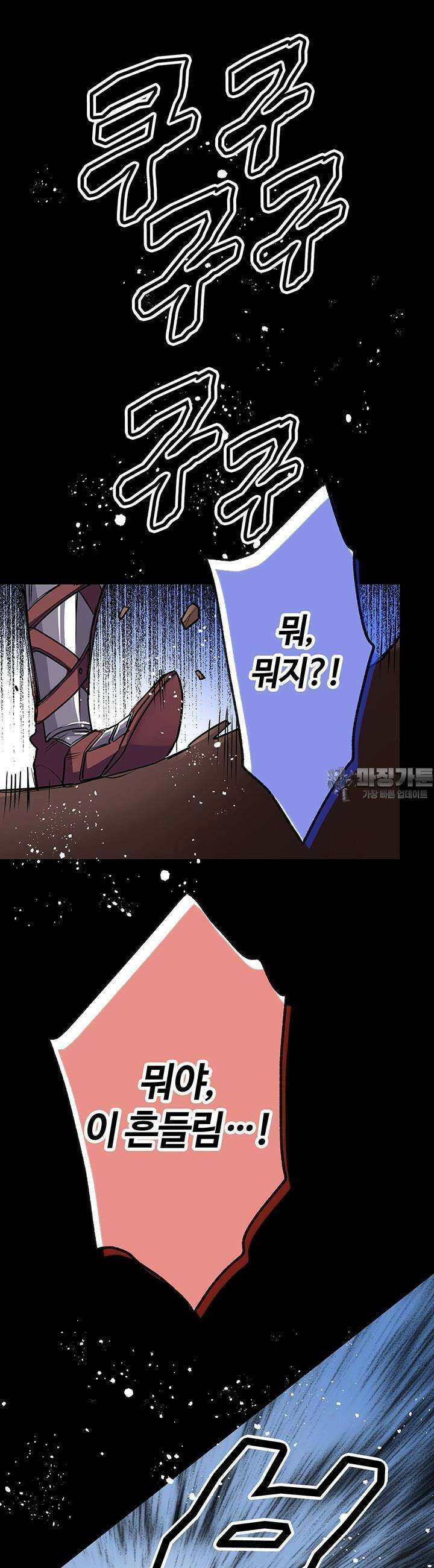 사축 길드 -마감일까지 버그로부터 이세계를 구하라! 17화 48