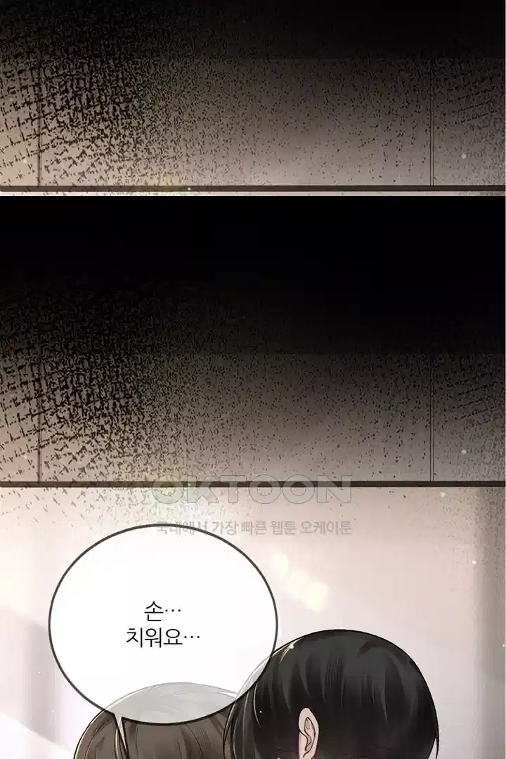 팃포탯 40화 7