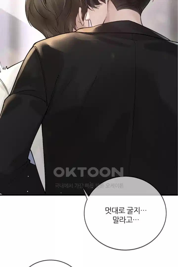 팃포탯 40화 8