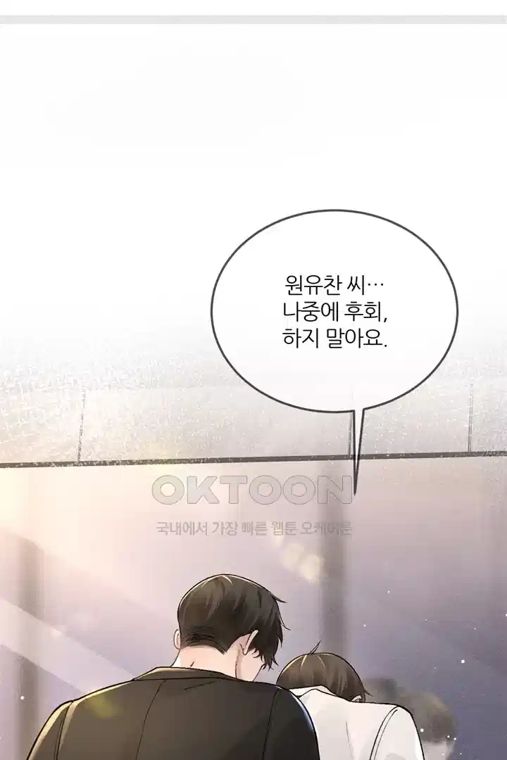 팃포탯 40화 12
