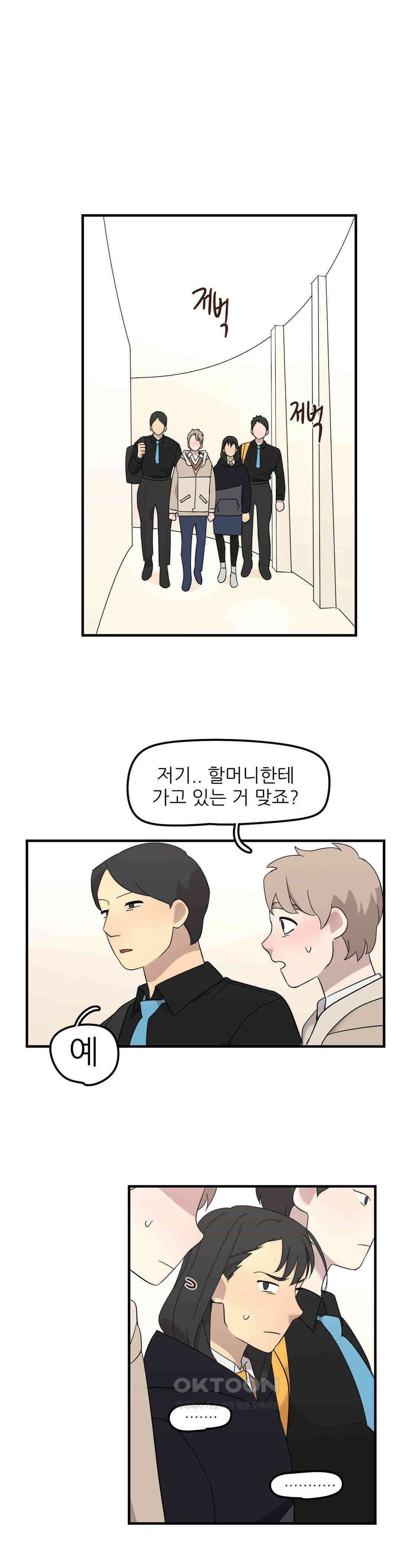 방과후에 3 90화 1