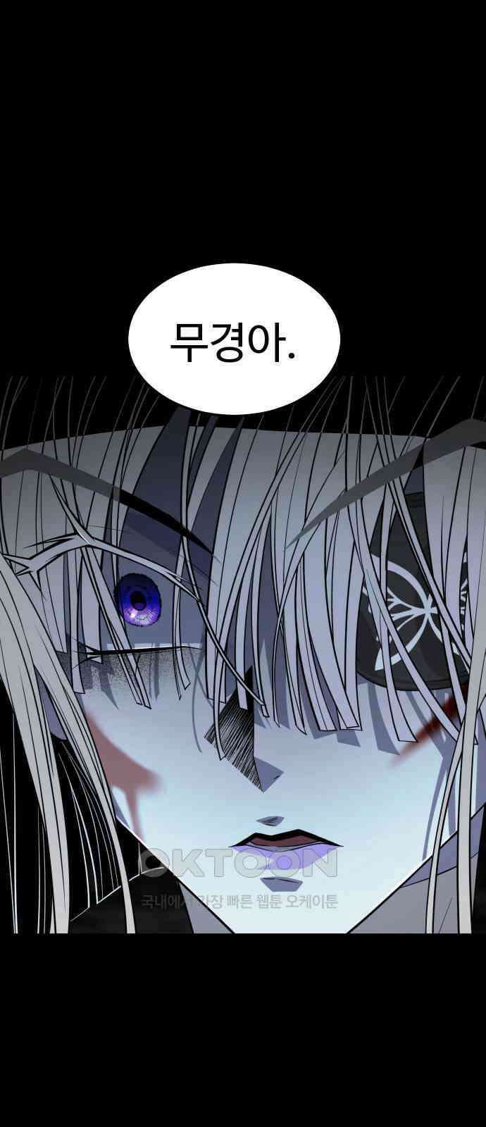 사자의 서 20화 1