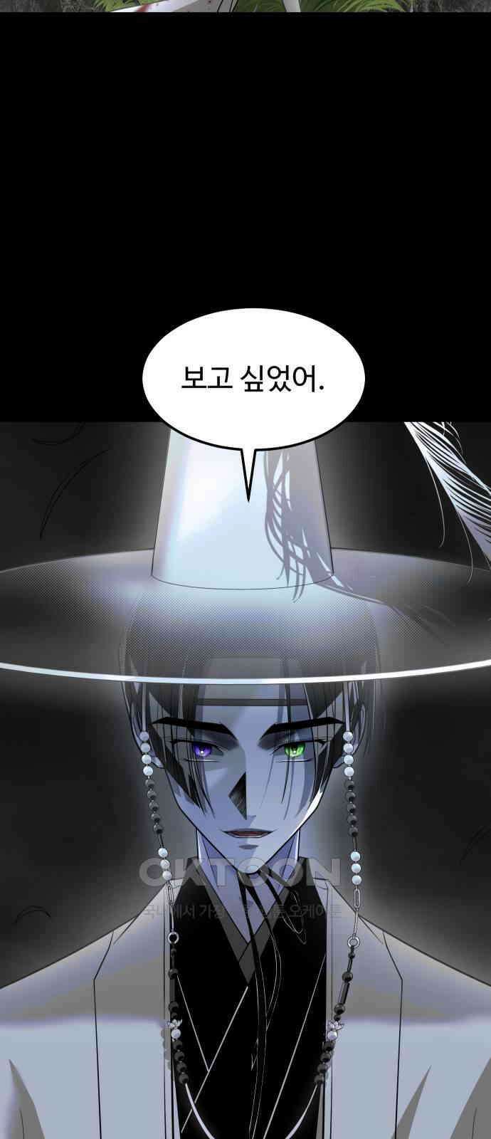 사자의 서 20화 3