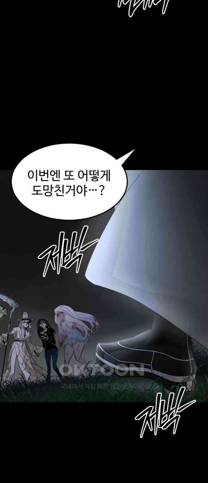 사자의 서 20화 6