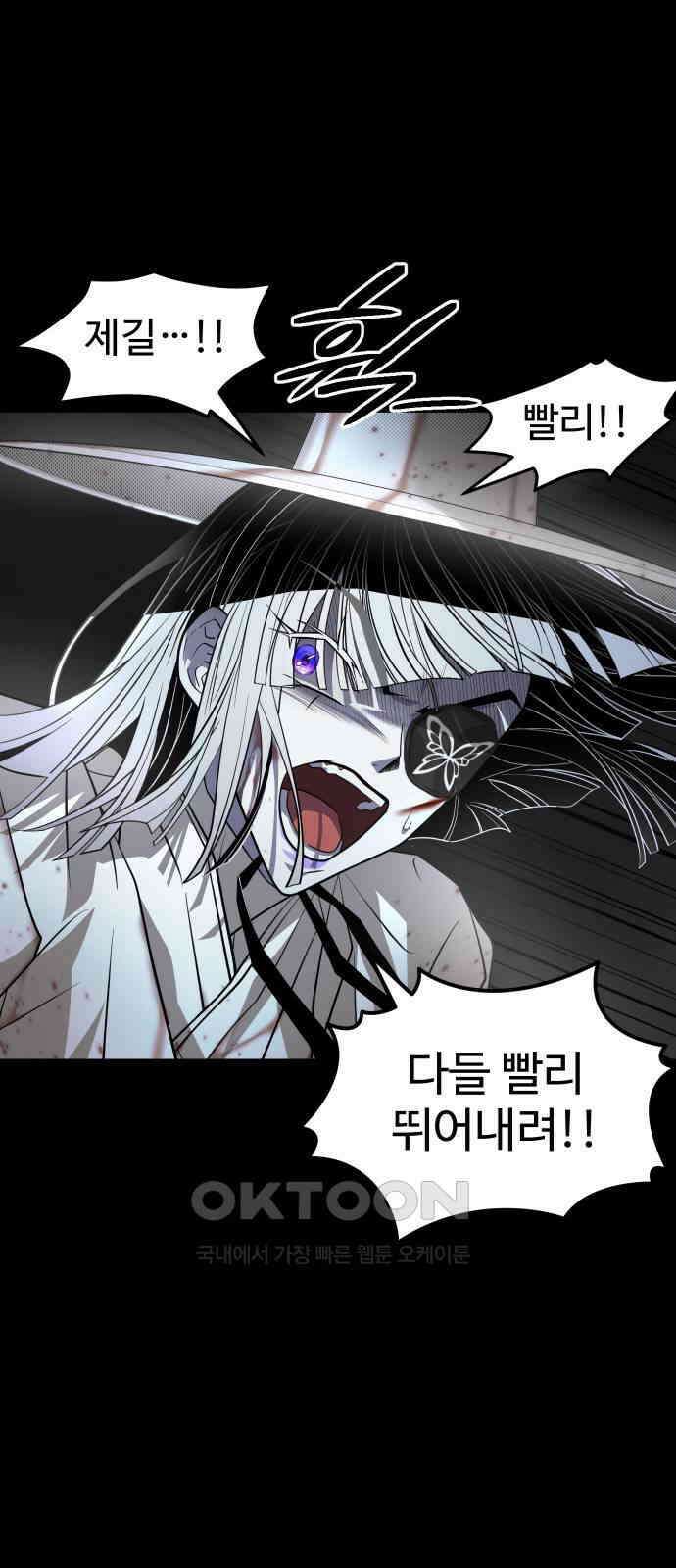 사자의 서 20화 7
