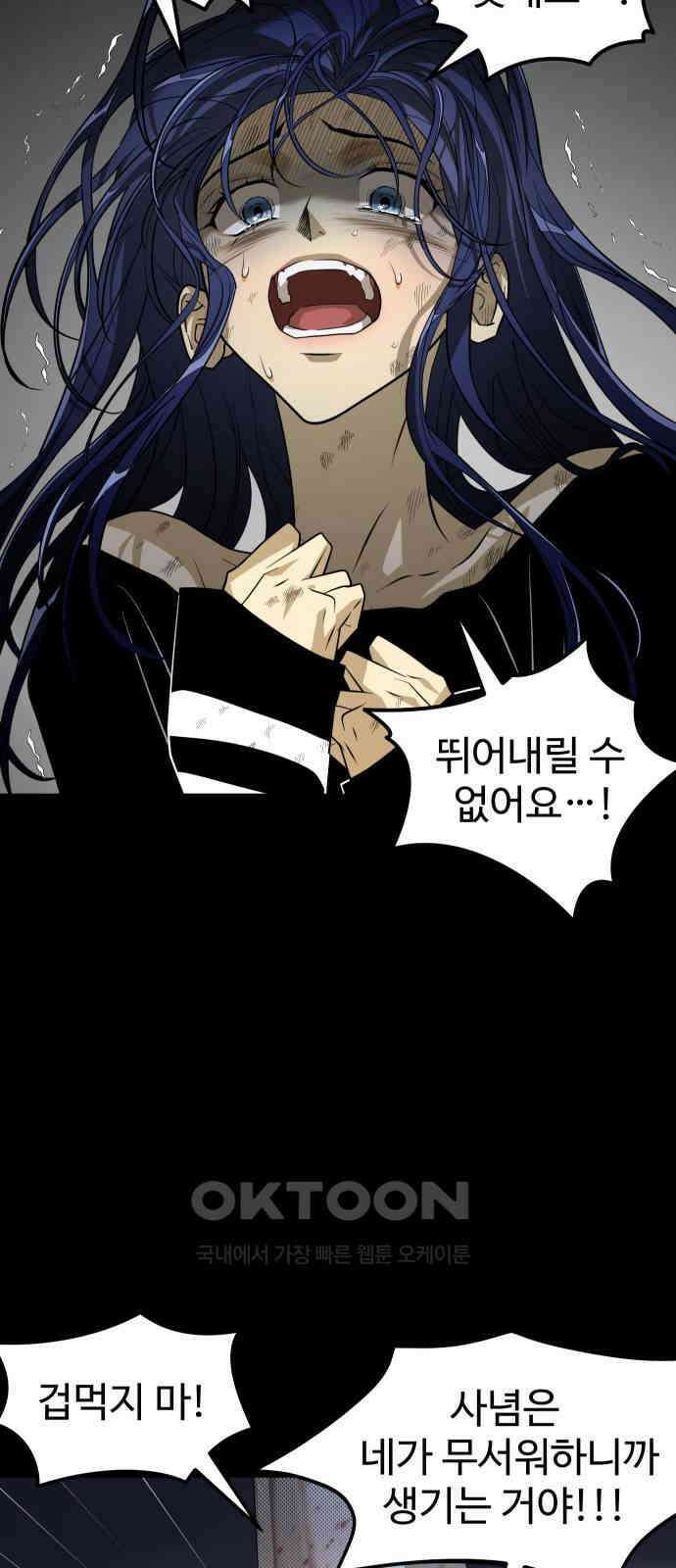 사자의 서 20화 10