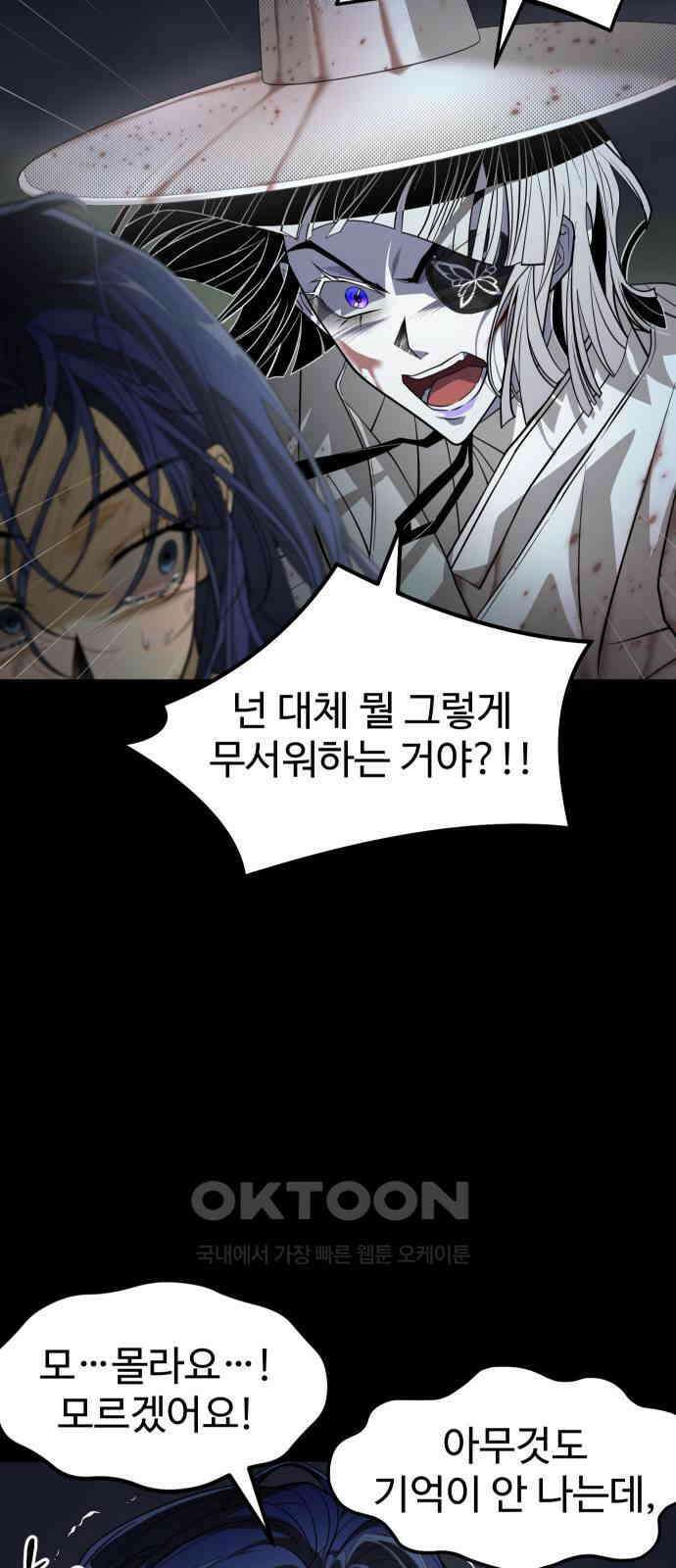 사자의 서 20화 11