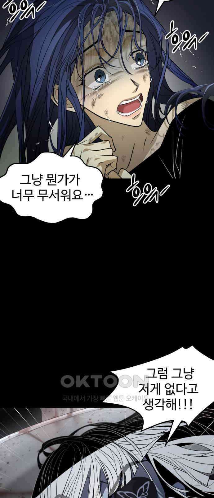사자의 서 20화 12