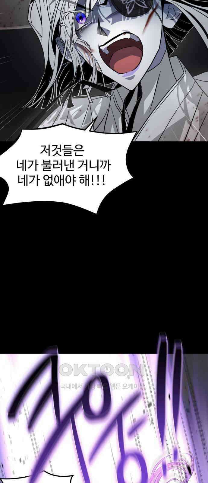 사자의 서 20화 13