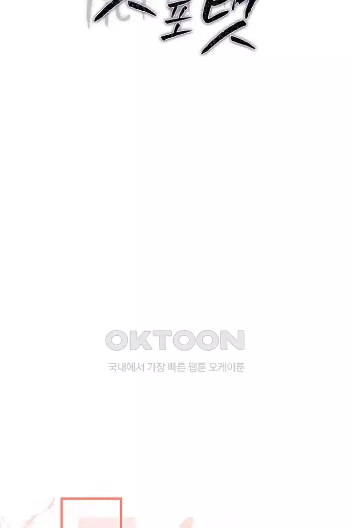팃포탯 53화 2
