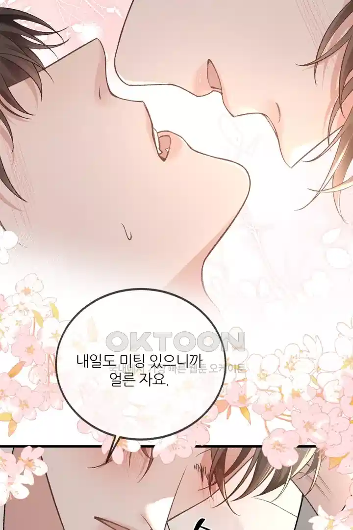 팃포탯 53화 6