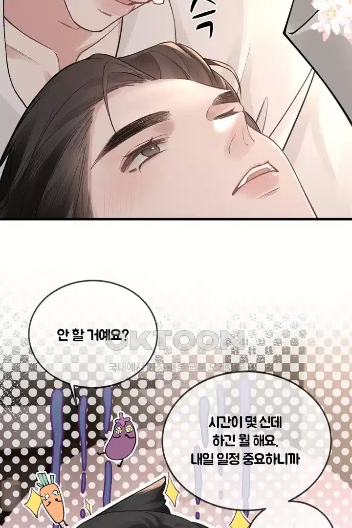 팃포탯 53화 7